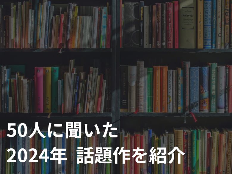 最新のミステリーランキング