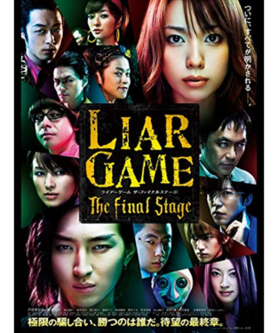 LIAR GAME
